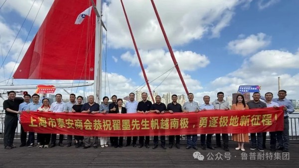 再起航丨翟墨携“鲁普耐特”定制绳索，挑战人类***环航南极洲